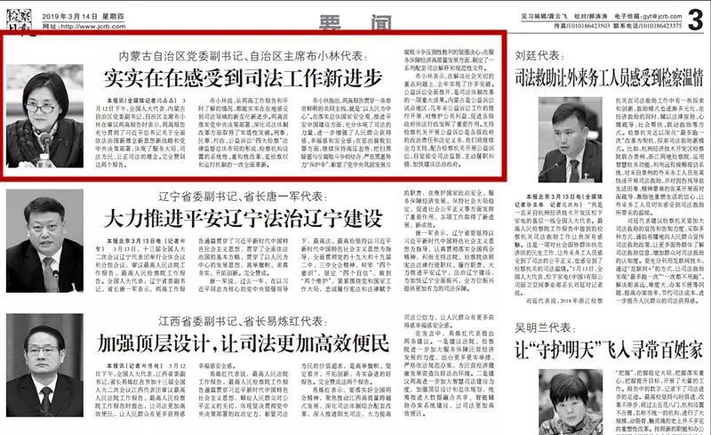 微信图片_20190314150923