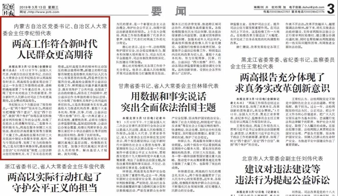 微信图片_20190314151122