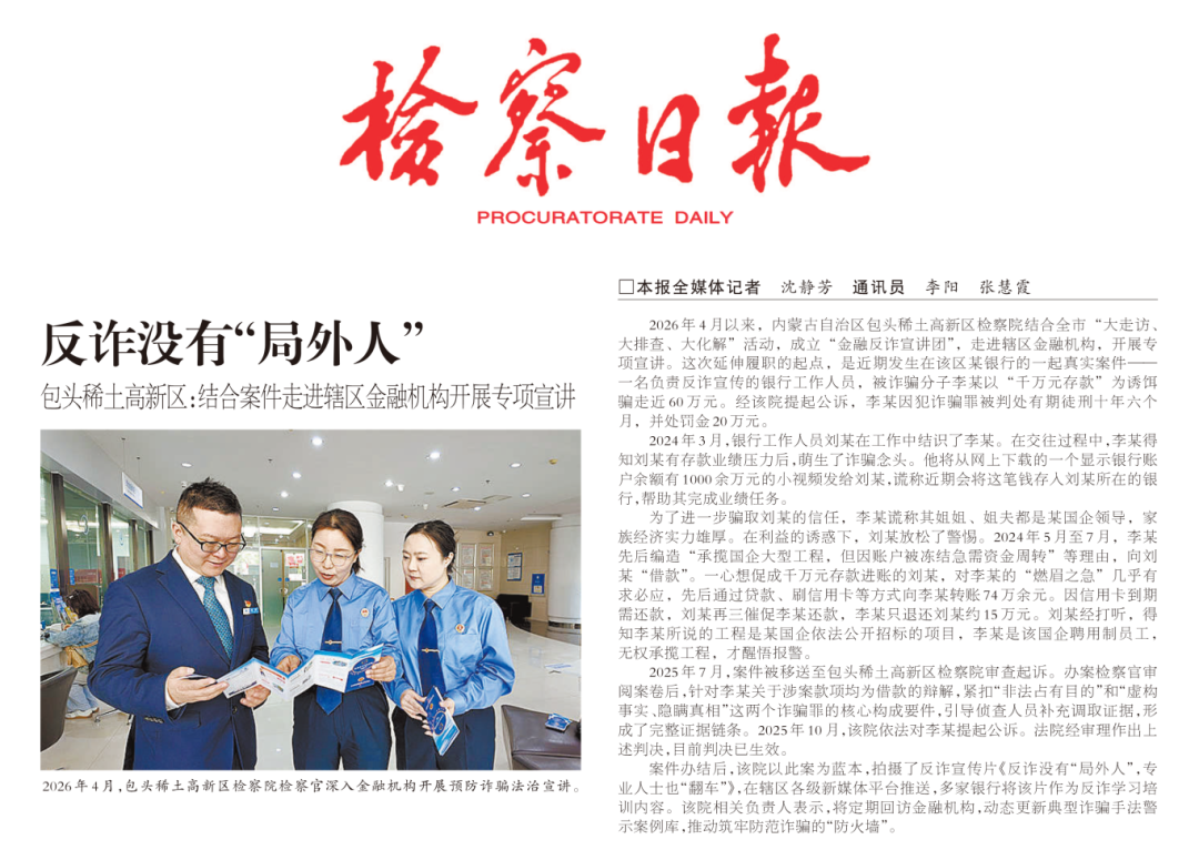 微信图片_2026-05-12_152933_468.png